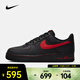 耐克（NIKE）26年春季新款男子AIR FORCE 1 '07 LV8運動(dòng)休閑鞋 HQ2037-005 43