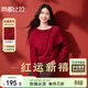 尚都比拉新年紅披肩領(lǐng)國風(fēng)毛衣女冬季含綿羊毛長(cháng)尾盤(pán)扣針織衫寬松顯瘦上衣