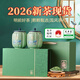成西湖2026新茶綠茶龍井茶葉禮盒裝明前特級250g高端頭采春茶送長(cháng)輩領(lǐng)導