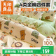 無(wú)印良品A類(lèi)100%純棉四件套 床上用品卡通印花全棉床單枕套被套200*230cm1.5/1.8米床