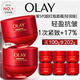 玉蘭油（OLAY）全新超紅瓶面霜輕潤50g*2抗皺緊致護膚品生日禮物送女生