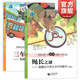 【自選】三車(chē)同到之謎 繩長(cháng)之謎 隱藏在日常生活中的數學(xué)   羅勃伊斯特威 著(zhù)  陳以鴻 譯 上海教育出版社 三車(chē)同到之謎+繩長(cháng)之謎