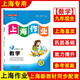 【可選】鐘書(shū)金牌 上海作業(yè) 9/九年級初三 上冊下冊 語(yǔ)文數學(xué)英語(yǔ)N版牛津版物理化學(xué) 滬教版初中部編五四學(xué)制新教材課本同步教輔課時(shí)專(zhuān)題提高練習題 【數學(xué)】1本