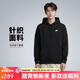 耐克(NIKE)男春秋連帽衛衣 休閑運動(dòng) 時(shí)尚百搭 FN3867-010黑 XL