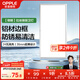 歐普照明（OPPLE）廚房燈 集成吊頂燈鋁扣板燈led吸頂衛生間平板燈24瓦明朗300×600
