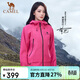 駱駝[迪麗熱巴同款]女單層硬殼沖鋒衣26新款春秋防風(fēng)防水登山服外套男
