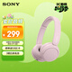 索尼（SONY）WH-CH520 頭戴式無(wú)線(xiàn)耳機 藍牙耳機 手機電腦筆記本網(wǎng)課游戲適用耳麥 禮物送女友男友學(xué)生 粉色