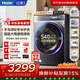 海爾云溪4.0 滾筒洗衣機全自動(dòng)12kg 新品 560超薄 540大筒 羊毛綠標 雙智投 商場(chǎng)同款XQG120-SDE588BU1