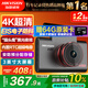 HIKVISION?？低曅熊?chē)記錄儀2026款C6S 4K超高清黑光夜視電子防抖超級電容