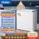 海爾（Haier）冰柜家用商用大容量小冰箱小型100/200/300升以上小冷柜一級能效節能冷藏柜冷凍柜以舊換新 減霜80%｜150h斷電保護 200L -30°C