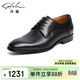 沙馳男鞋 時(shí)尚婚鞋男士皮鞋男商務(wù)正裝鞋德比鞋  752281179Z 黑色 41 