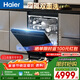 海爾（Haier）【四驅雙面洗W5000SMax】洗碗機嵌入式升級150升+大容量六星級UV雙重除菌10天凈存EYSW18586GHU1