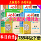 (京東配送）可選2025春七彩課堂七八九年級下冊人教RJ初中初一初二初三789年級教材同步教材解讀課堂學(xué)霸筆記輔導書(shū) 七彩課堂 七年級下冊語(yǔ)文人教版