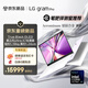 LGgram Pro 2026 16英寸OLED超能本 長(cháng)續航輕?。║ltra X7 358H 2.8K  32G 1TB 白 16Z90U-K.ALB7C）