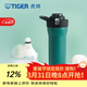虎牌（TIGER）戶(hù)外運動(dòng)提手杯便攜暢飲保溫保冷杯MOF-A75C 雨林綠GE 750ml