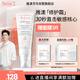 雅漾（Avene）【樊振東同款】專(zhuān)研修護霜輕潤40ML 舒緩泛紅敏感肌乳液面霜禮物