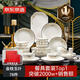 京東京造 碗盤(pán)餐具整套 景德鎮碗具碟子套裝喬遷之喜陶瓷禮盒金枝玉葉78頭