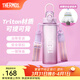 膳魔師（THERMOS）Tritan塑料運動(dòng)水杯男女士便攜水壺車(chē)載大容量杯子生日禮物TESD 粉紫漸變 附背帶+掛件 700ml