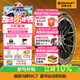 德國馬牌（Continental）汽車(chē)輪胎 225/45R19 96Y XL FR MC7 適配馬自達6 阿特茲
