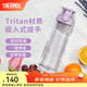 膳魔師（THERMOS）Tritan塑料水杯夏季男女運動(dòng)瓶戶(hù)外隨行杯生日禮物TCSD 薰衣草紫700ml