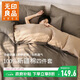 無(wú)印良品100%純棉四件套床上用品全棉床單被罩被子四件套被套200*230cm1.5/1.8米床