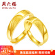 周六福（ZLF）  黃金戒指足金情侶對戒SimpleLove結婚戒指 計價(jià)T 單只 女戒12號-3.37g