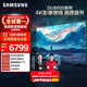 三星電視 85DU8000 85英寸 平板液晶AI電視 超薄4K 無(wú)開(kāi)機廣告 UA85DU8000JXXZ