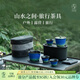萬(wàn)仟堂（Edenus）旅行茶具 便攜式功夫套裝泡茶陶瓷高檔帶包送伴手禮盒 山水之間 青綠釉 （1壺1海3杯1便攜包1茶盒）