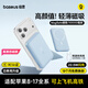 倍思 【3C認(rèn)證】蘋果Magsafe外接電池磁吸無(wú)線充電寶22.5W快充移動(dòng)電源10000mAh可上飛機(jī)適用蘋果17/16
