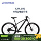 迪卡儂（DECATHLON）山地越野自行車(chē)鋁合金車(chē)架山地車(chē)M碼29英寸-4473412