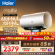 海爾麥浪【無(wú)鎂棒DR7PLUS】電熱水器60升 國家補貼小藍瓶?jì)裟w洗 3300W變頻一級能效節能速熱大水量家用