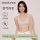 伊維斯（ENWEIS）【空氣內衣】無(wú)鋼圈抗菌文胸蕾絲背心固定杯墊舒適柔軟內衣女 膚色 (背心款) M /160(適合70ABCD，75ABC)