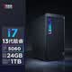 聯想（Lenovo）拯救者刃7000K游戲主機臺式電腦(13代i7-13650HX RTX5060 8G顯卡 24G DDR5)暢玩三角洲