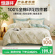 恒源祥A類(lèi)100%純棉四件套床上用品床單被罩200*230cm適用1.5/1.8米床