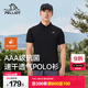 伯希和（Pelliot）【經(jīng)典款】速干POLO衫男女夏季T恤商務(wù)通勤運動(dòng)翻領(lǐng)抑菌短袖上衣 【男款】漫暮黑 | 抑菌速干 XL