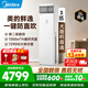 美的（Midea）空調立式柜機大3匹方柜冷靜星/風(fēng)客升級款變頻冷暖商居兩用智自清潔客廳企業(yè)智能餐廳換新補貼 二級能效【鮮逸】新款省電升級 大3匹