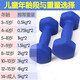 寶利嘉（Bolikia）兒童小啞鈴男士器材健身小學生小孩男生家用器械運動幼兒園中學生 藍色六角  2kg*2(8~12歲)