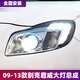 sy 適用于新君威大燈總成09-13別克君威改裝GS款LED大燈透鏡日行燈 13款高亮LED模組大燈一對