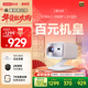 聯(lián)想（Lenovo）2025款小新100P投影儀住宅家用超高清手機電腦辦公無(wú)線(xiàn)投屏 1080P大屏臥室家庭影院投影機 2+32G