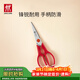 雙立人（ZWILLING）Now廚房剪刀家用剪骨刀輔食剪刀剪子多功能剪刀不可拆卸石榴紅