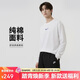 耐克NIKE男子長(cháng)袖T恤 針織圓領(lǐng) 透氣訓練 運動(dòng)休閑HV1771-100白XL