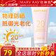 玫琳凱防曬霜SPF20倍補水乳面部物理隔離紫外線(xiàn)護膚品旗艦 防曬霜