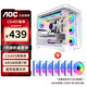 AOC震天弓455W+7把ARGB風扇套裝1正葉6反葉(ARGB光效/PWM溫控/無限鏡風扇)