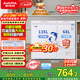 澳柯瑪（AUCMA）雙溫系列203升雙箱家用冰柜 冷藏冷凍臥式雙門(mén)鋼板冰箱 冷藏全銅管 一級能效 BCD-203CNE 以舊換新