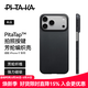 PITAKA【PitaTap?超薄款適用蘋(píng)果iPhone17ProMax手機殼相機按鍵全包16promax凱夫拉磁吸商務(wù)高級保護套 黑灰 iPhone17ProMax手機殼