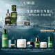海藍之謎（LA MER）明星修護套裝(精萃水+精華+面霜+眼霜)護膚品化妝品禮盒生日禮物
