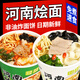 妙趣友 河南燴面 桶裝免煮非油炸羊肉牛肉燴面沖泡型速食方便面寬面條 鮮湯羊肉味 117g*12桶
