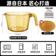 泰福高（TAFUCO）玻璃牛奶杯微波爐加熱燕麥早餐杯廚房烘焙打蛋杯耐高溫量杯帶刻度 【泰福高】琥珀玻璃量杯帶刻度1000ML