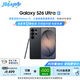 三星Galaxy S26 Ultra 防窺屏手機 第五代驍龍8至尊版 游戲手機 衛星通信 政府補貼 12+256G 曠宇黑
