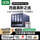 綠聯(lián)私有云DXP4800 Plus 16G內存16T四盤(pán)位NAS網(wǎng)絡(luò )存儲 個(gè)人云硬盤(pán)家庭服務(wù)器 萬(wàn)兆網(wǎng)口 適用iPhone17